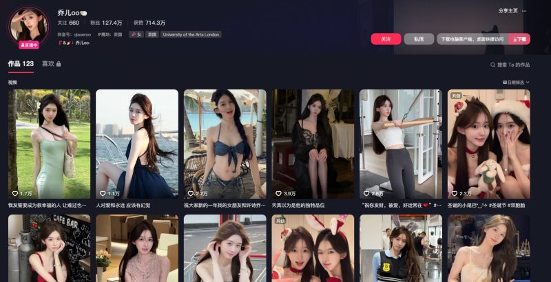 图片[1]-安乔乔儿-抖音-御萝部落