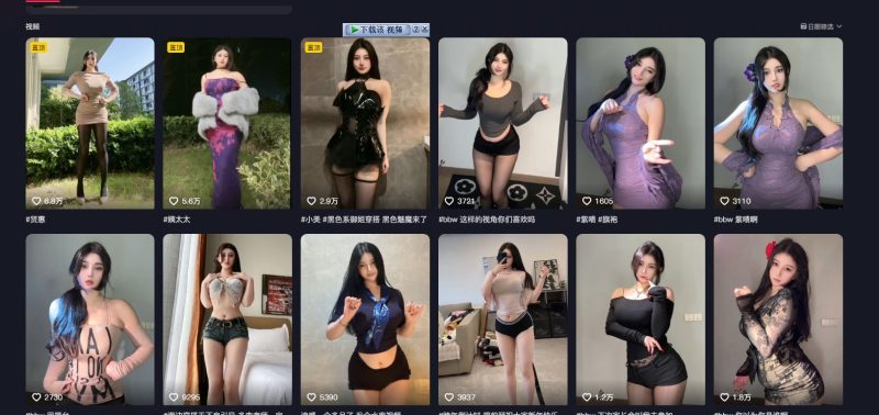 图片[1]-抖音-多肉大白免-御萝部落