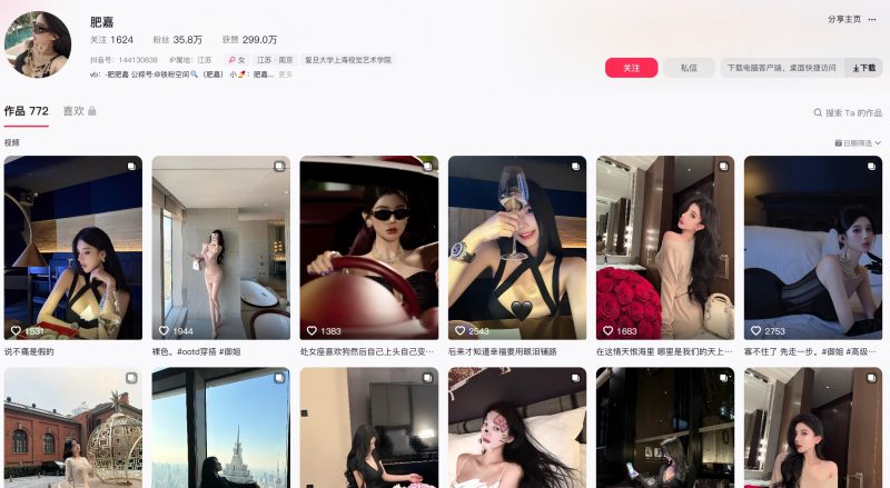 抖音肥嘉—铁粉空间视频图片合集【持续更新】-御萝部落