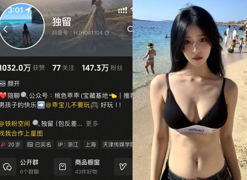 抖音独留/惠子不是慧子—铁粉空间圈子付费视频图片合集【持续更新】-御萝部落