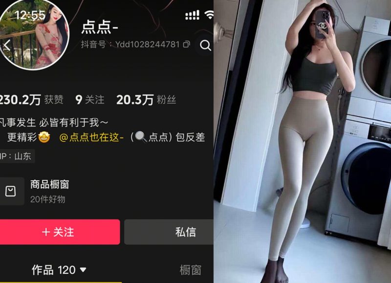 抖音点点—岛遇图片视频合集【持续更新】-御萝部落