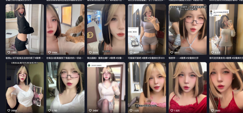 安徽美杜莎-御萝部落