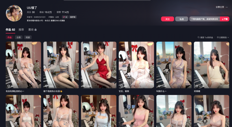 UU饿了-御萝部落