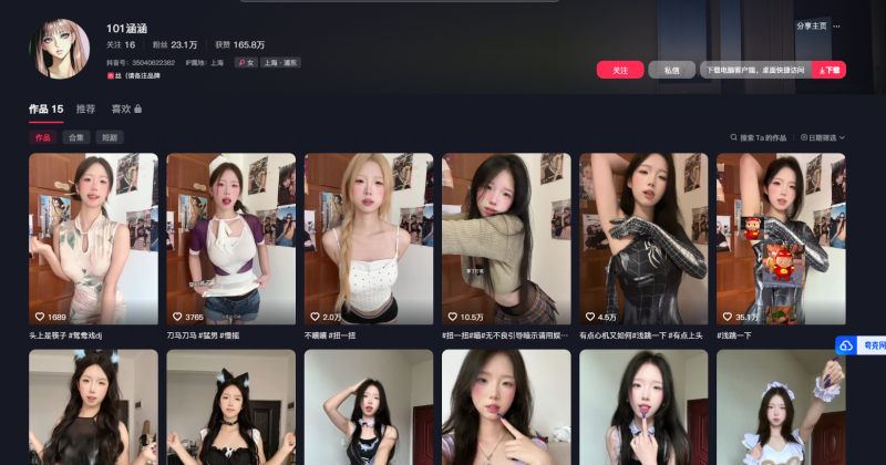 101涵涵-御萝部落